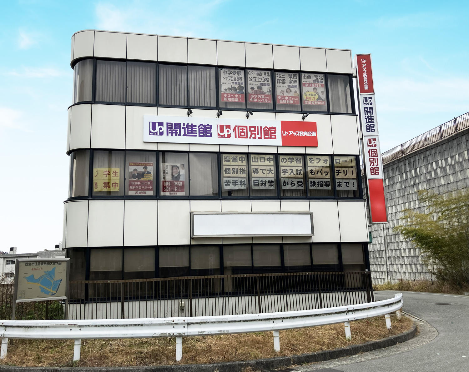 リアライズ名塩ビルイメージ１